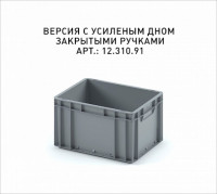 Пластиковый ящик 400х300х220 (ЕС-4322) с усиленным дном
